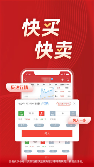 长江证券手机app最新版下载 第2张图片