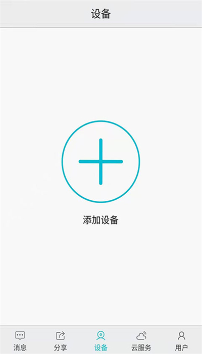 汉邦高科彩虹云app下载安装 第4张图片