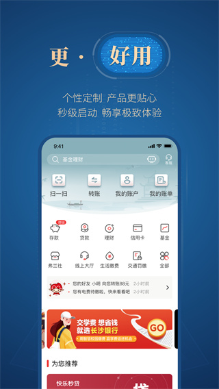 e钱庄app下载安装 第1张图片