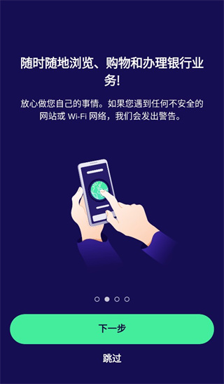 avast杀毒软件手机中文版下载 第2张图片