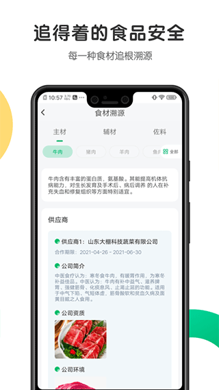 开心虎app下载安装 第3张图片