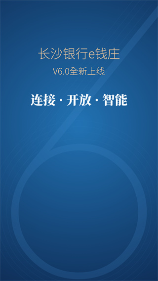 e钱庄app下载安装 第4张图片