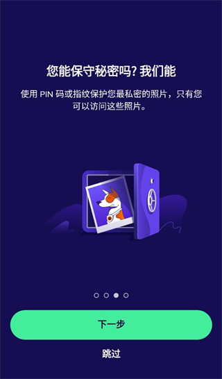 avast杀毒软件手机中文版下载 第3张图片