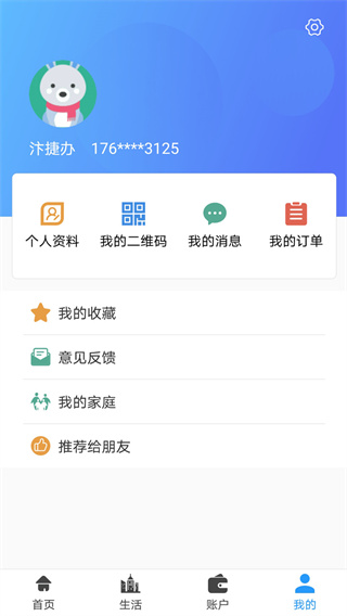 汴捷办app官方下载 第2张图片