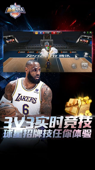 最强NBA游戏下载 第2张图片