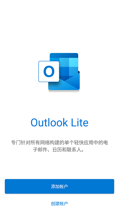 Outlook Lite官方版下载 第1张图片