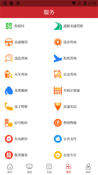婺城融媒app下载 第4张图片