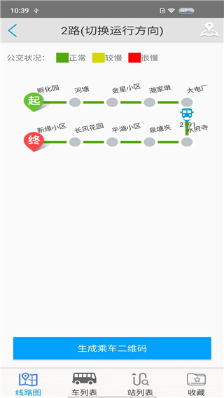 安庆掌上公交app最新版本下载 第3张图片