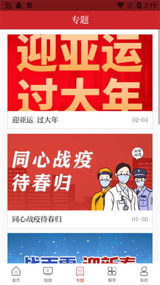 婺城融媒app下载 第1张图片