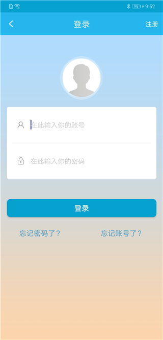 广东人社养老认证app下载 第4张图片