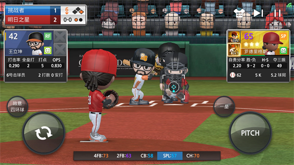 职业棒球9下载安装官方正版 第2张图片