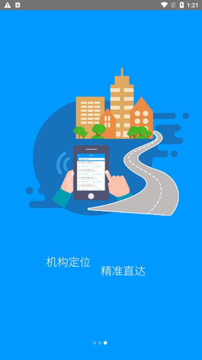 黑龙江人社app下载最新版 第3张图片