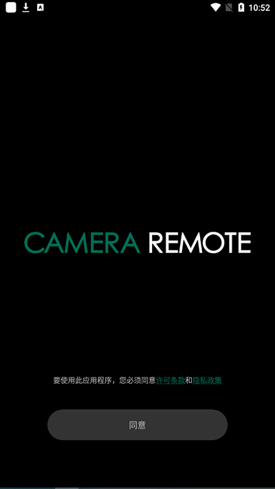 Camera Remote安卓版下载 第4张图片