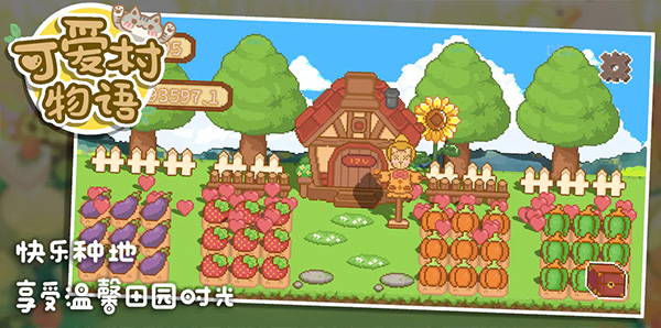 可爱村物语正版游戏下载 第1张图片