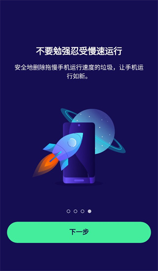 avast杀毒软件手机中文版下载 第4张图片