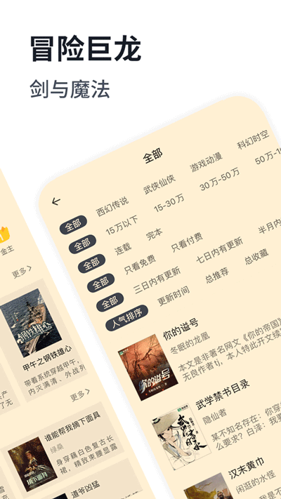 独阅读小说app下载 第2张图片