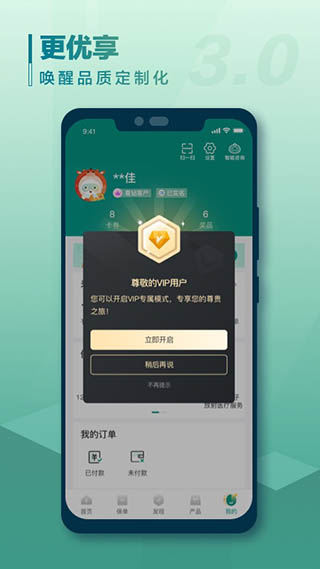 中国人寿寿险app最新版下载 第2张图片