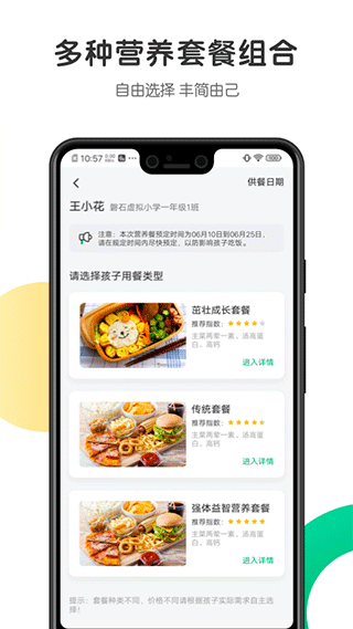 开心虎app下载安装 第2张图片