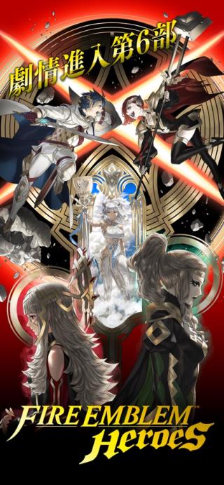 火焰纹章英雄下载安卓版 第5张图片