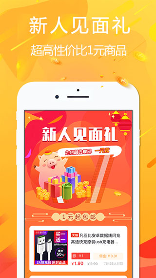 悦拜app下载 第4张图片