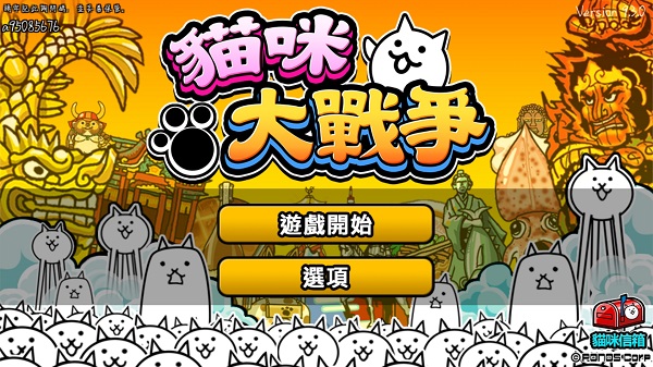 猫咪大战争日服最新版下载 第5张图片