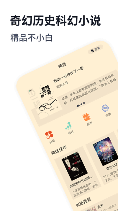独阅读小说app下载 第1张图片
