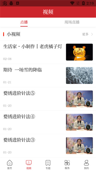 婺城融媒app下载 第3张图片
