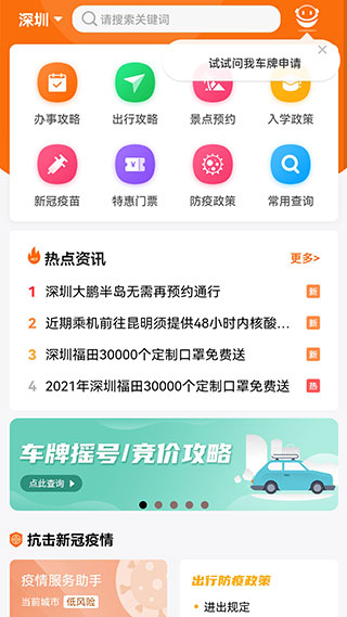 南昌本地宝app官方下载 第2张图片