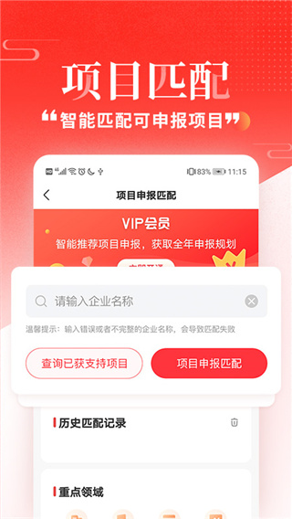 政策快报app下载 第4张图片