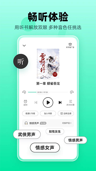 熊猫脑洞小说app下载 第3张图片