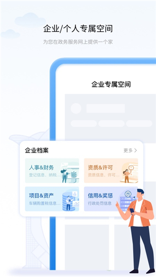 辽宁政务服务网app下载 第4张图片