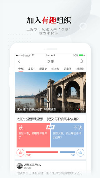 长江日报app下载 第4张图片