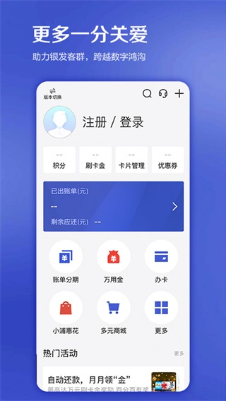 浦大喜奔app最新版本官方下载 第2张图片
