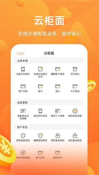 华润银行app下载 第5张图片