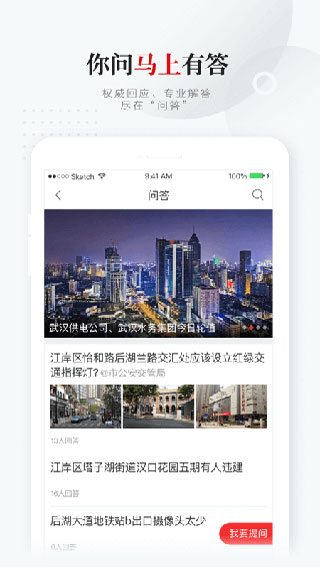 长江日报app下载 第2张图片