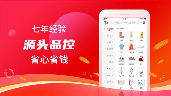 海淘免税店app下载 第2张图片