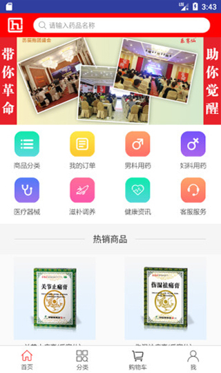 恒昌健康app下载 第4张图片