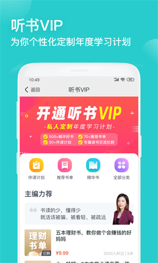 简知app下载 第1张图片