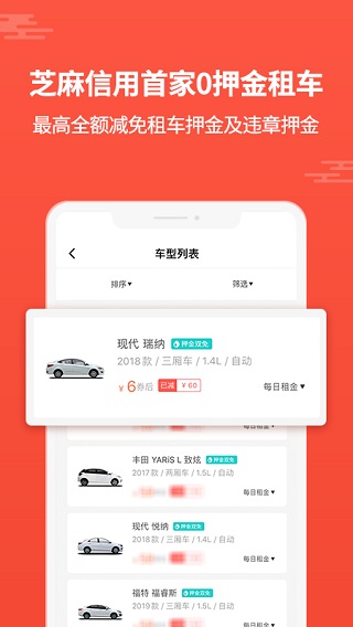 大方租车app下载 第4张图片