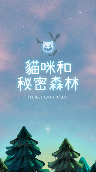 猫咪密林游戏中文版下载 第1张图片