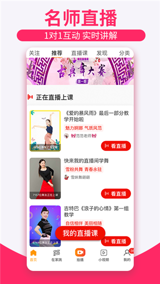 糖豆广场舞手机客户端app下载 第2张图片