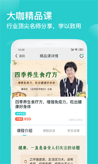 简知app下载 第2张图片