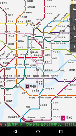 上海地铁app最新版本下载 第2张图片