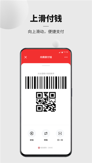 中国人民银行数字货币app下载 第1张图片