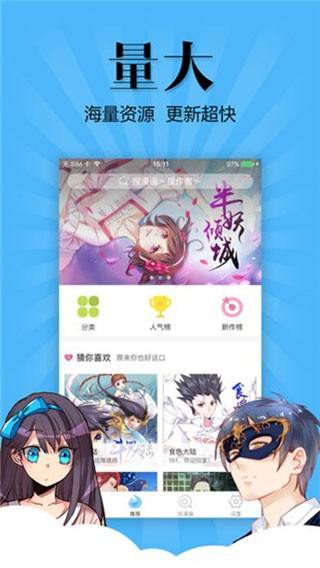 扑飞动漫app最新版 第4张图片
