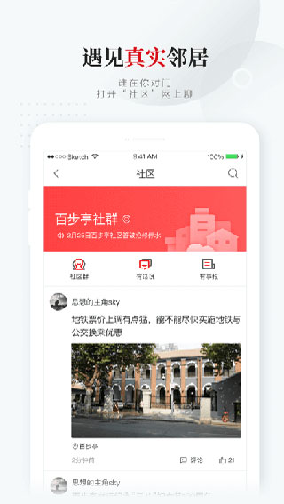 长江日报app下载 第3张图片