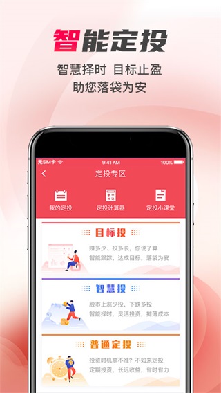 光大证券金阳光app下载 第5张图片