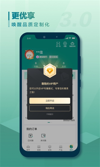 国寿e宝app最新版本下载安装 第4张图片