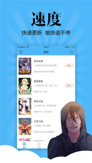 扑飞动漫app最新版 第5张图片