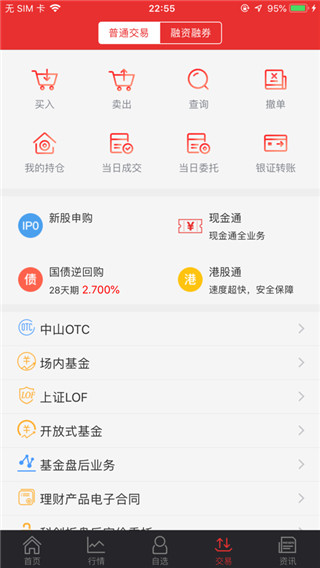 中山赢者app